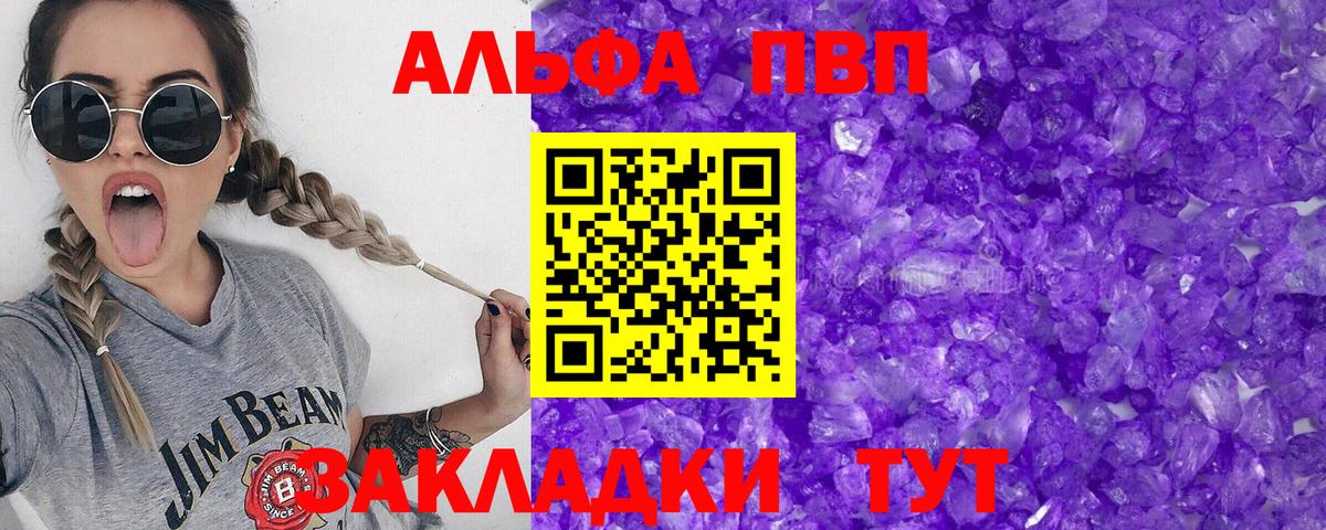 A-PVP Соль  А ПВП  Alpha-PVP СК  Кольчугино  Вход с VPN 