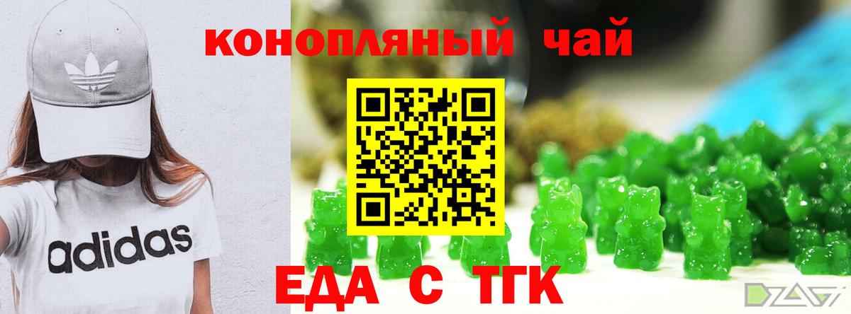 Кольчугино  Печенье с ТГК марихуана  Вход с VPN 