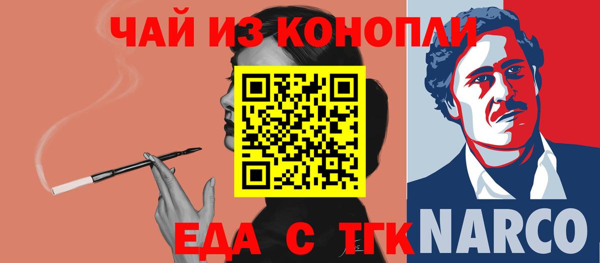 Canna-Cookies конопля Кольчугино