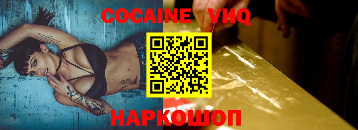 Cocaine 99% Кольчугино