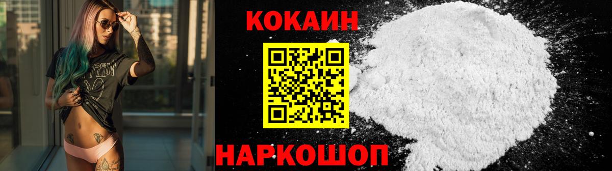 Cocaine Боливия  КОКАИН 97%  Вход с VPN  Кольчугино 