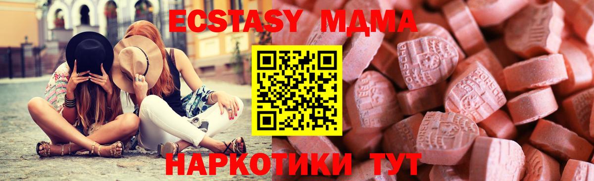Экстази MDMA Кольчугино