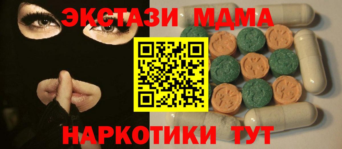 Кольчугино  ЭКСТАЗИ Дубай  Вход с VPN  ЭКСТАЗИ  Ecstasy ешки 