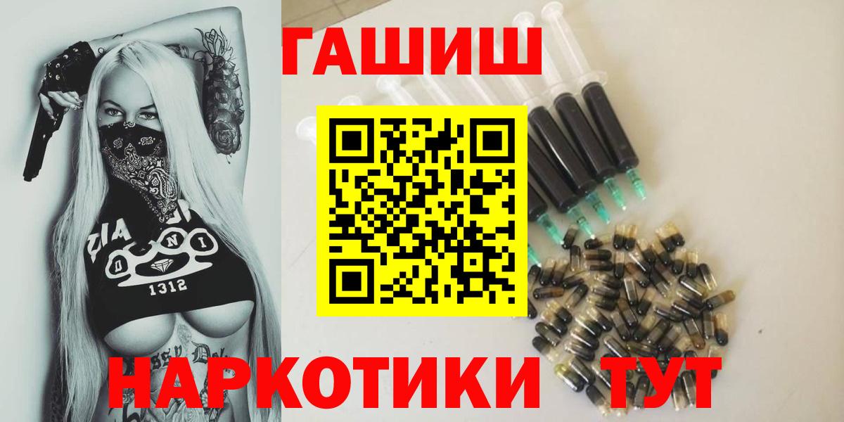 ГАШ хэш Кольчугино