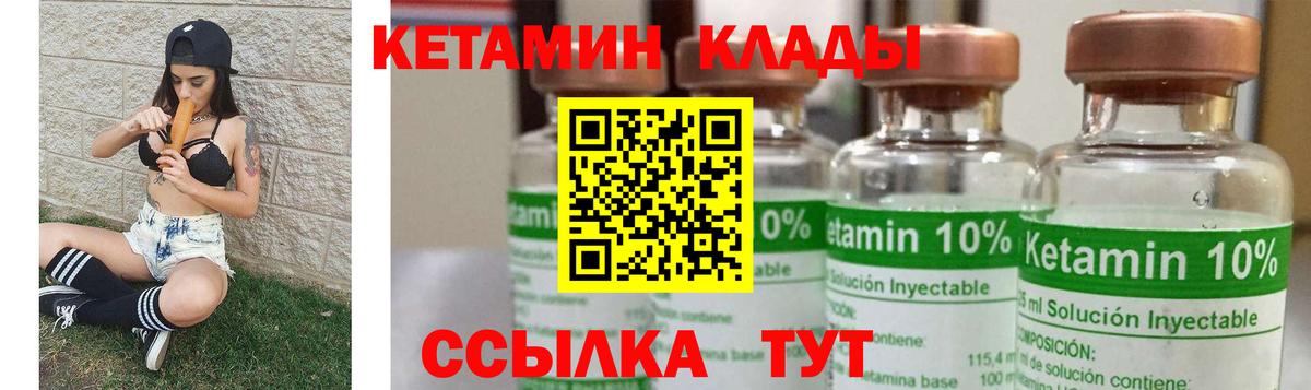 КЕТАМИН VHQ  КЕТАМИН VHQ  Вход с VPN  Кольчугино 