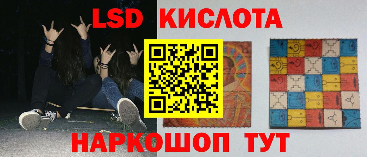 ЛСД экстази кислота  LSD-25 экстази кислота  Вход с VPN  Кольчугино 