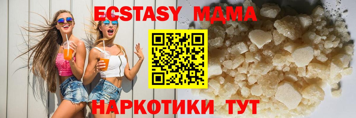 MDMA кристаллы  МДМА Molly  Вход с VPN  Кольчугино 