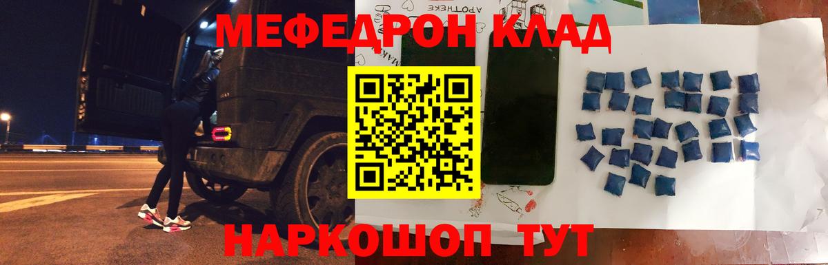 купить  цена  Меф  Кольчугино  Вход с VPN  МЕФ мяу мяу 