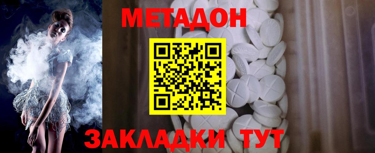ссылка на мегу зеркало  МЕТАДОН кристалл  Кольчугино  Вход с VPN  Метадон methadone 