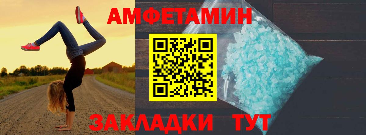 Кольчугино  МЕТАМФЕТАМИН Декстрометамфетамин 99.9%  Вход с VPN 